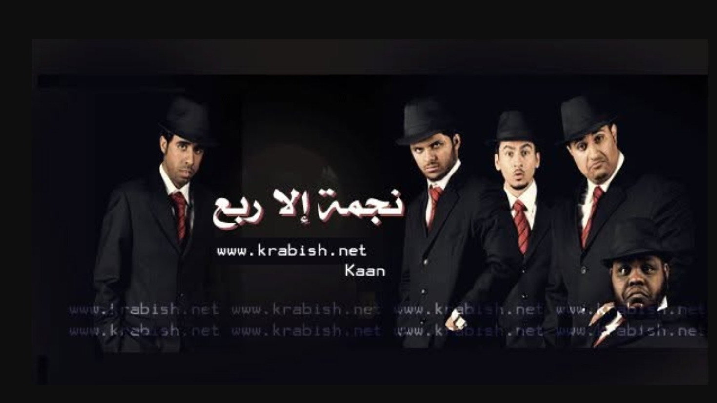 نجمة إلا ربع