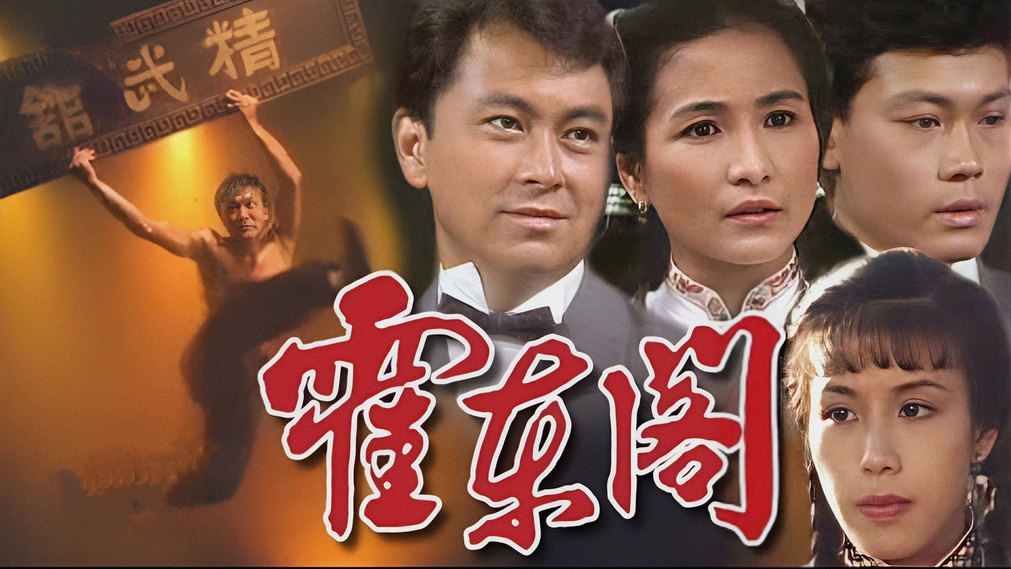 Huo Dong Ge