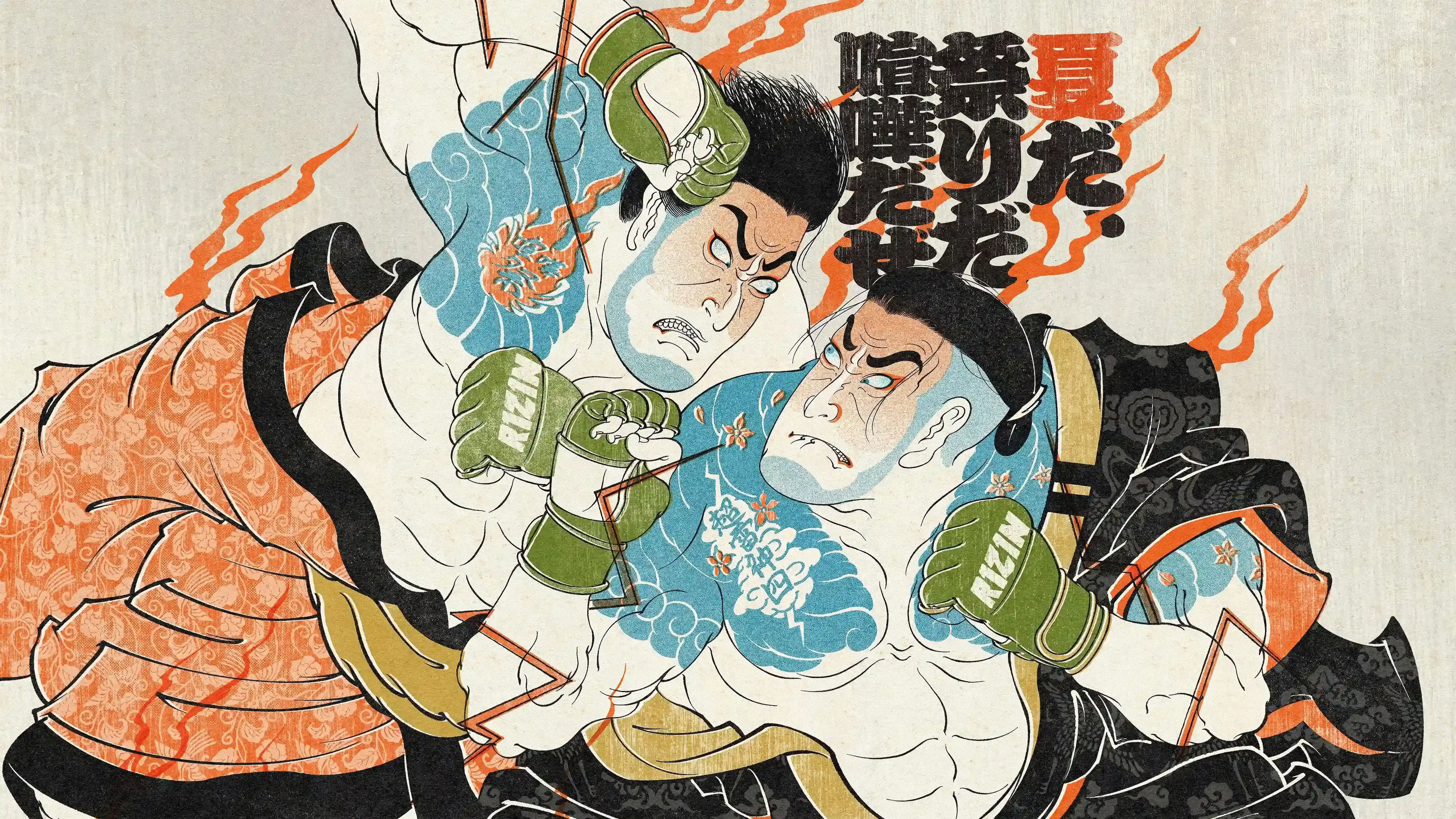 Super RIZIN 4
