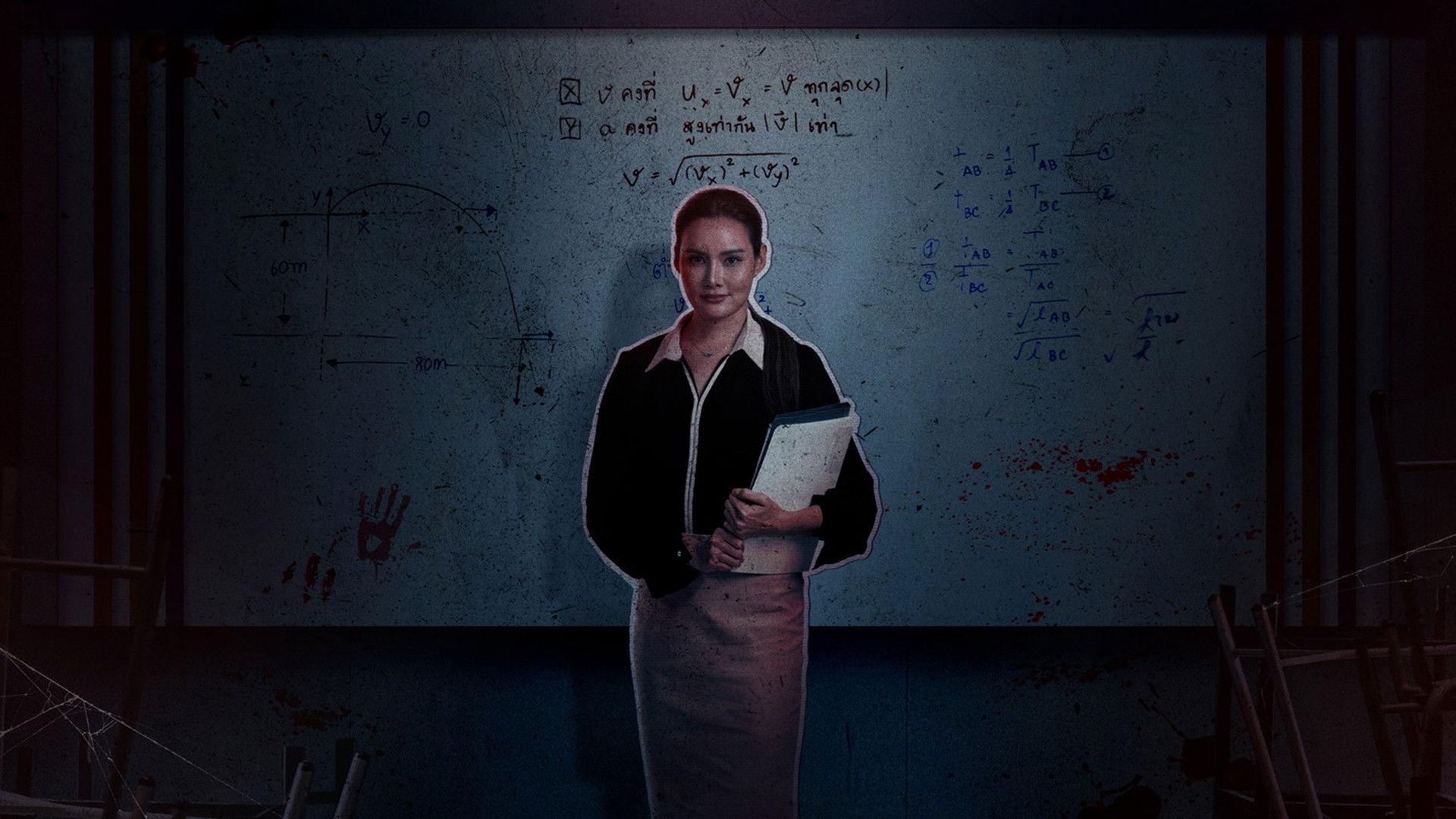 The Tutor