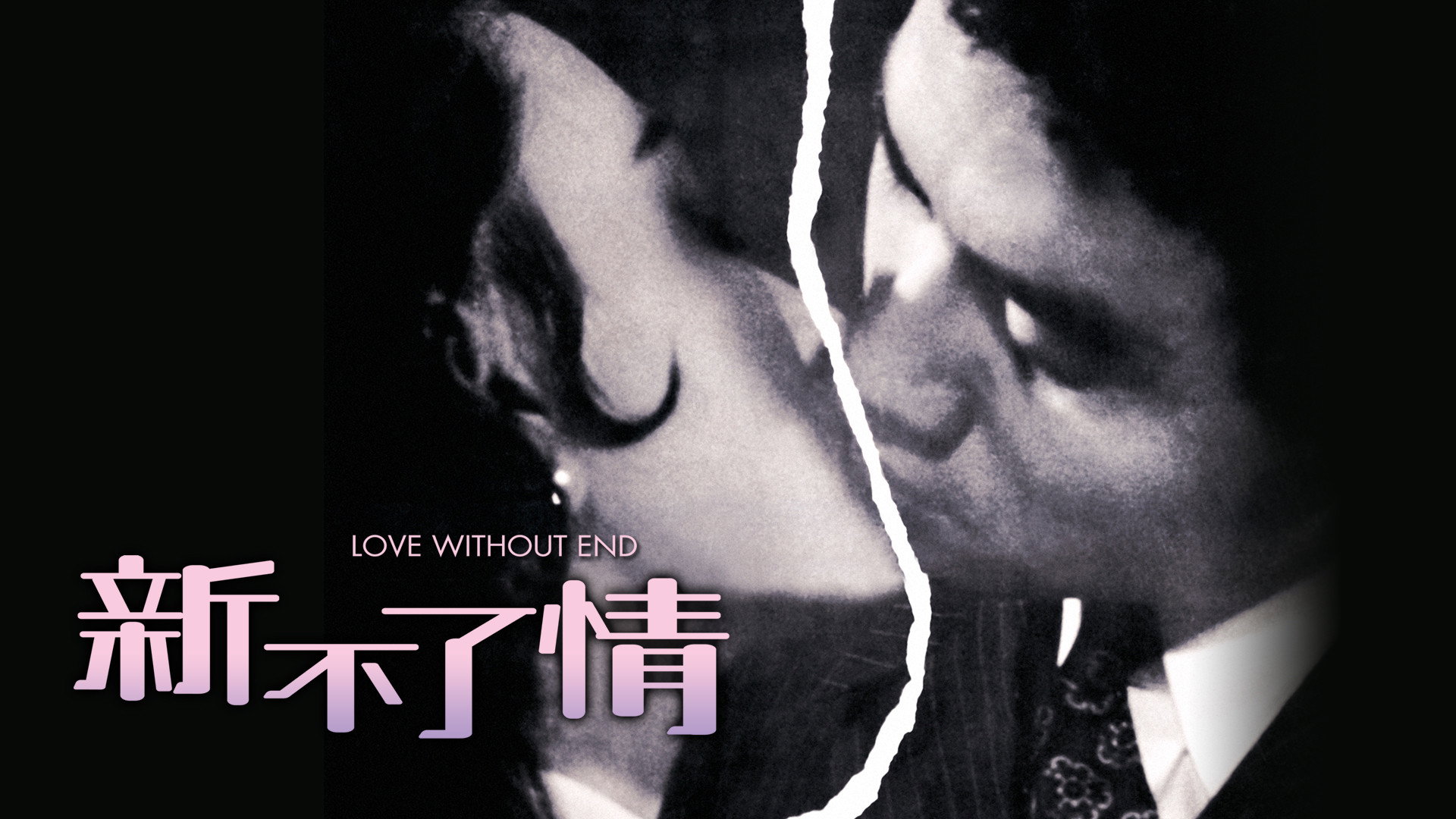 Love Without End