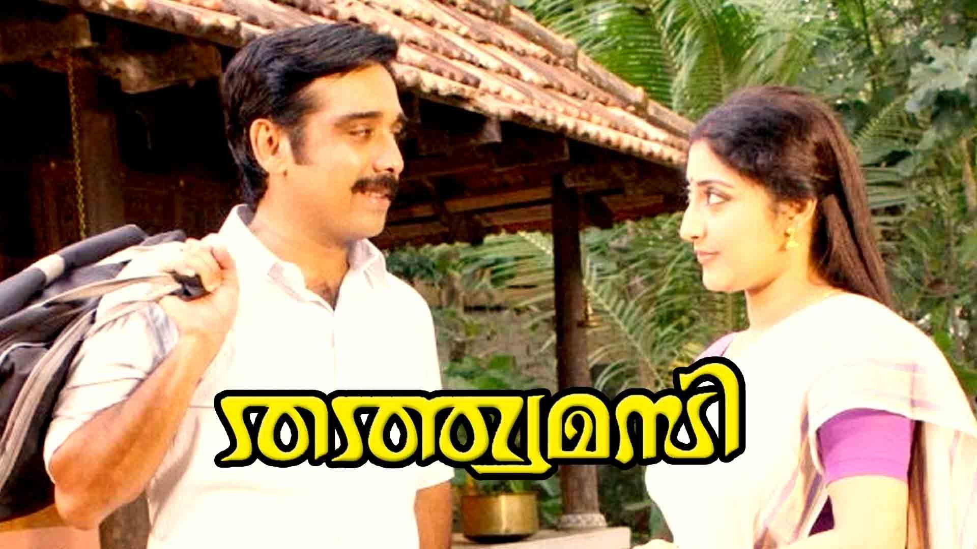 Thathwamasi