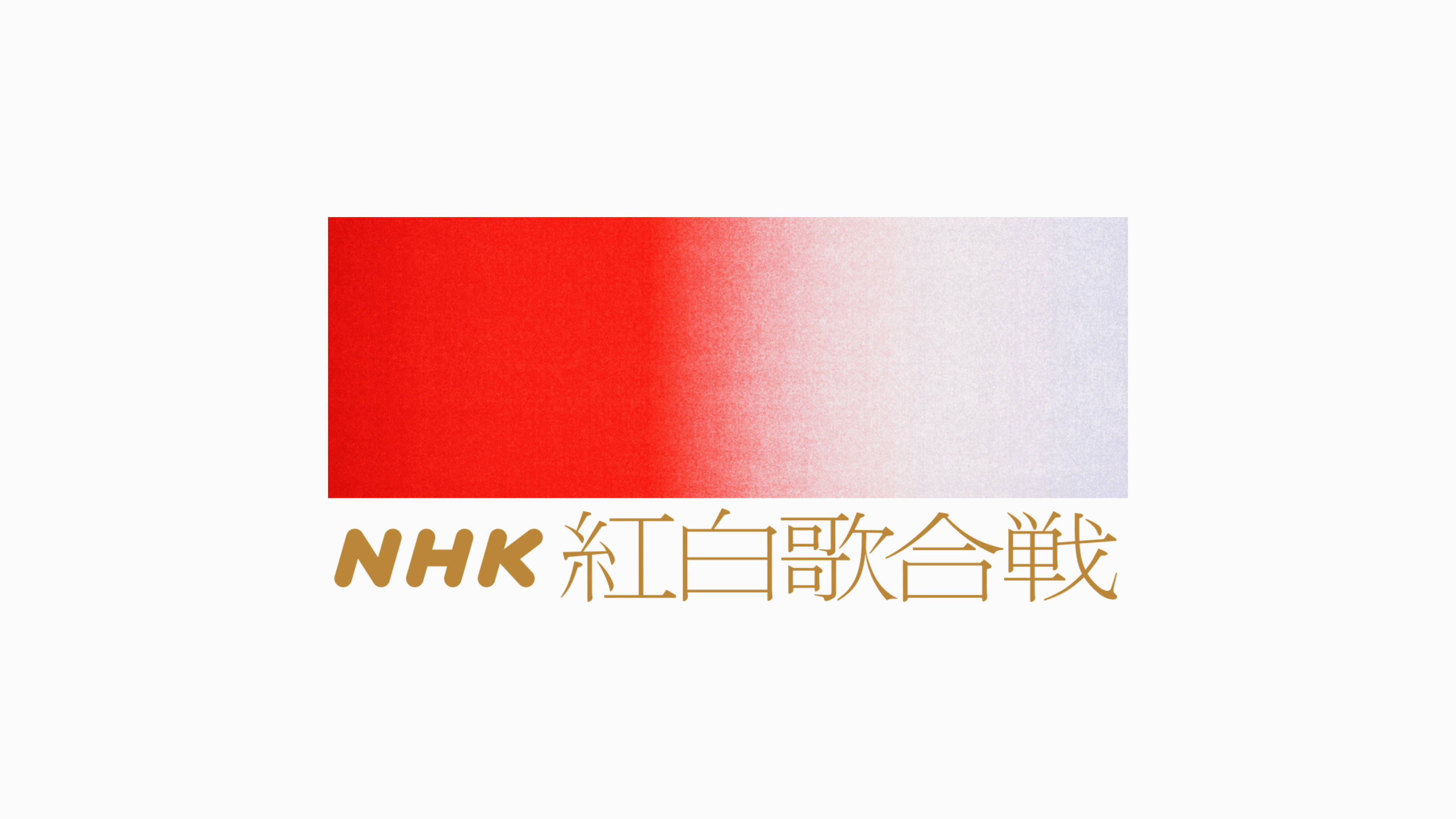 NHK Kōhaku Uta-Gassen