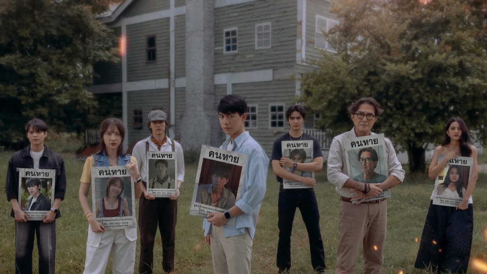 Missing