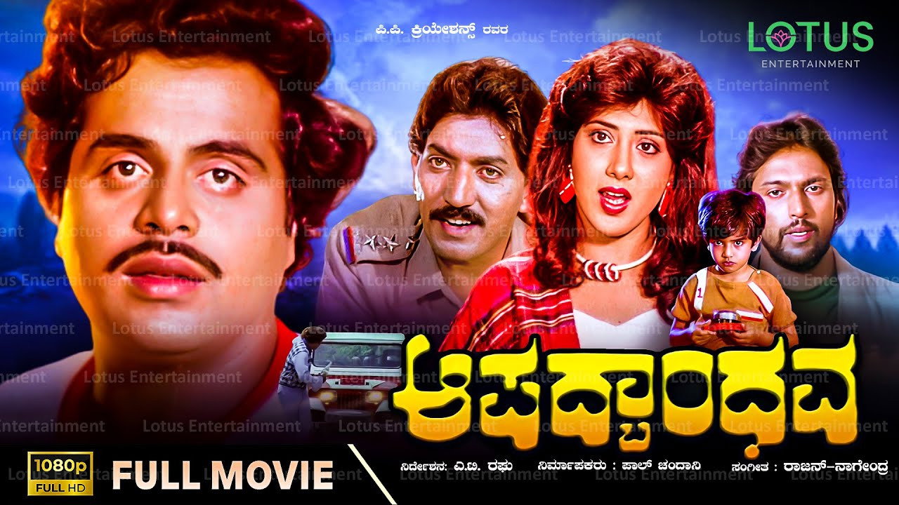 Aapadbandhava