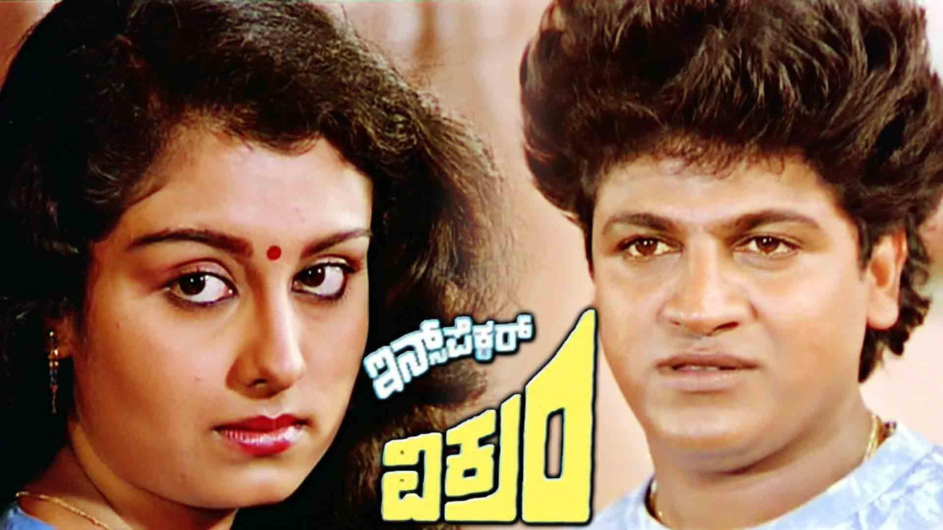 Inspector Vikram