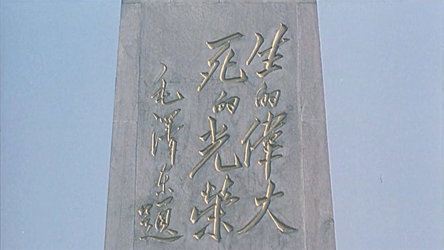 Liu Hulan