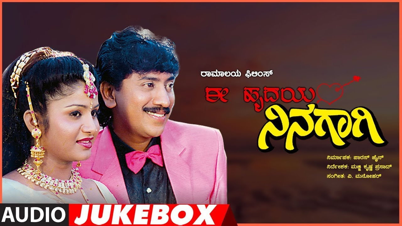 Ee Hrudaya Ninagagi
