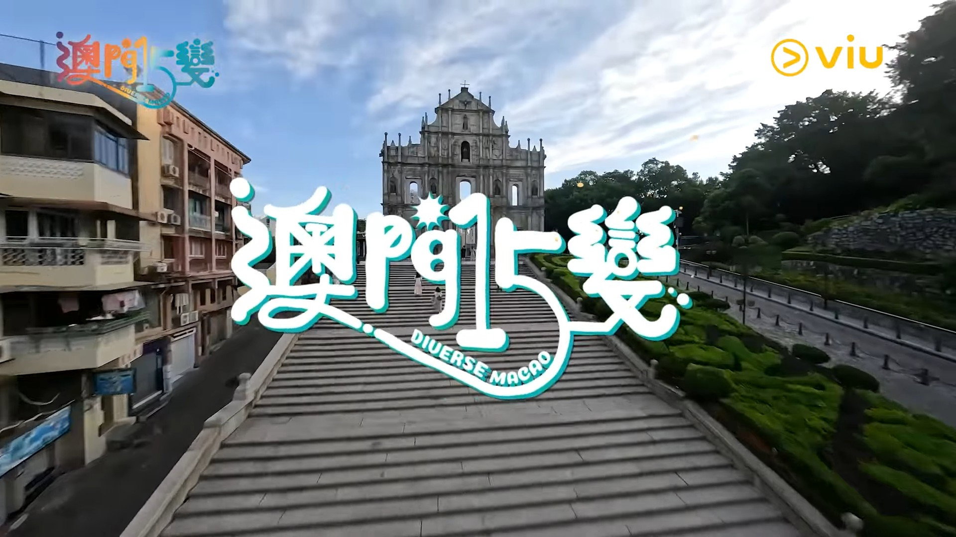 Diverse Macao