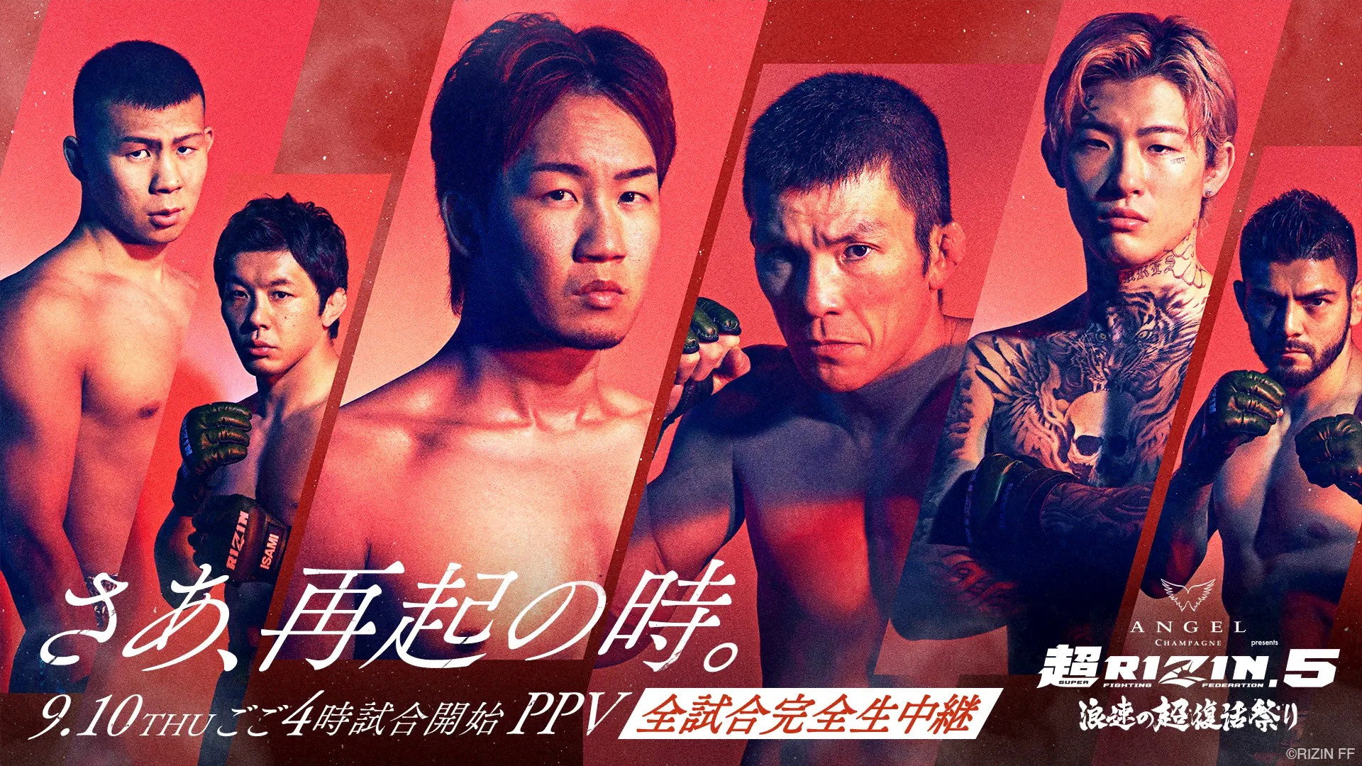 Super RIZIN 5