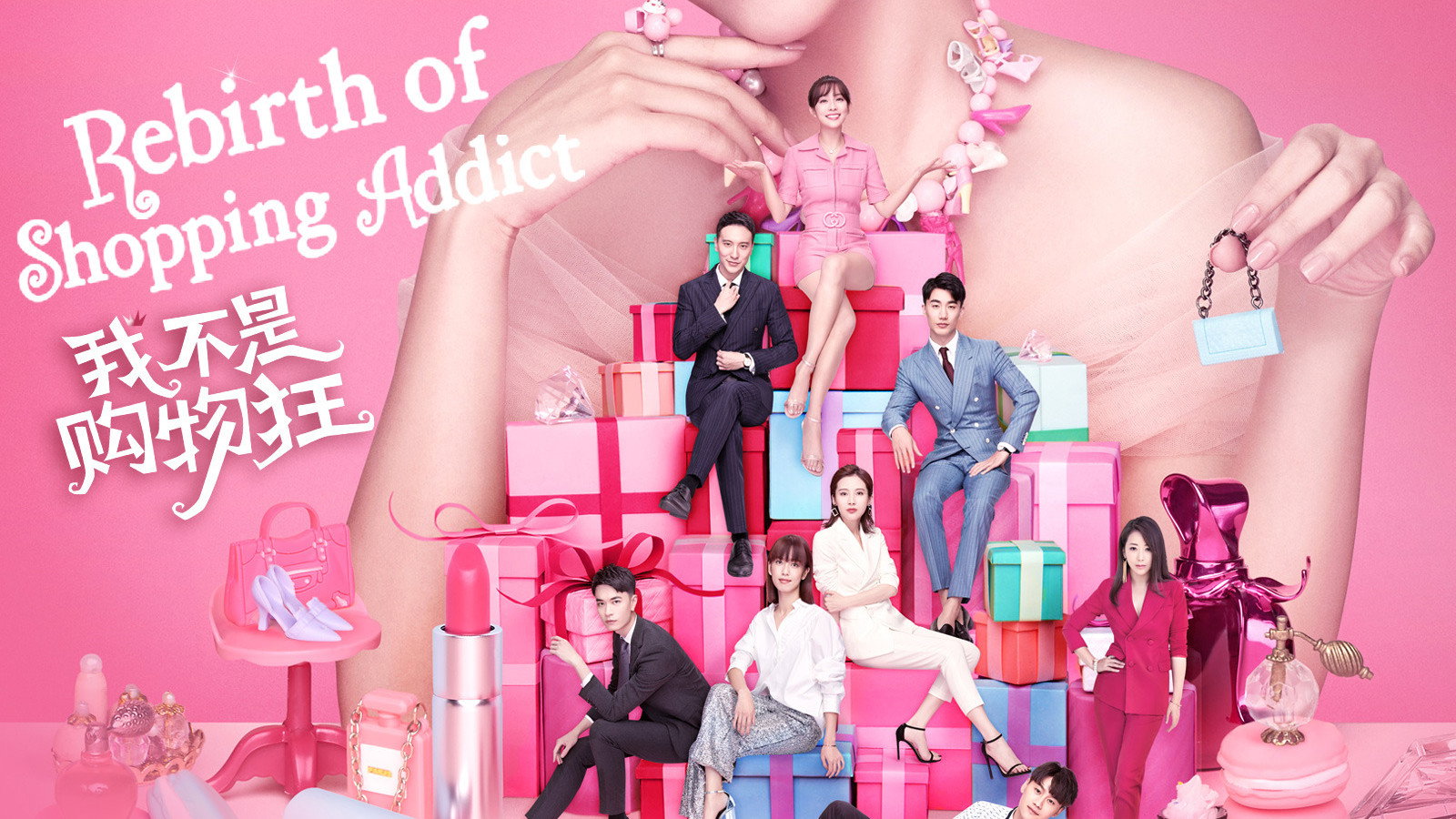 Rebirth of Shopping Addict