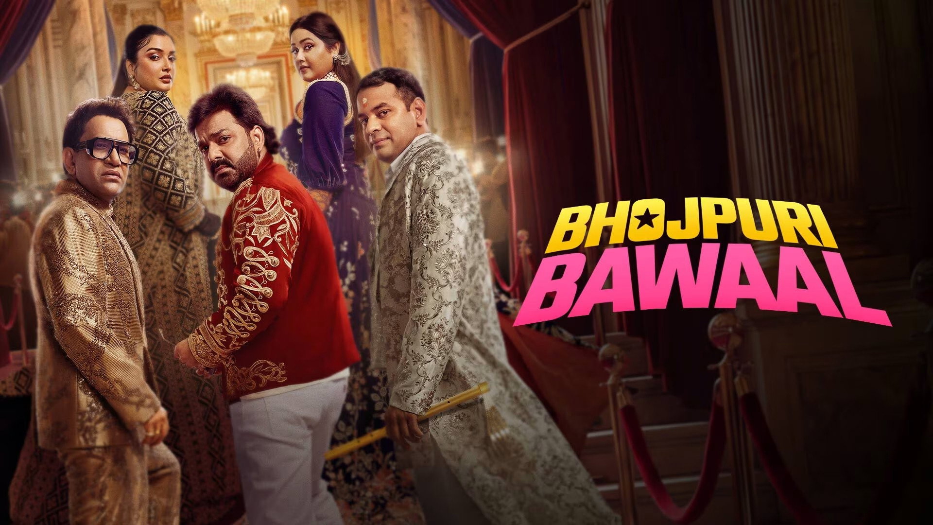 Bhojpuri Bawaal
