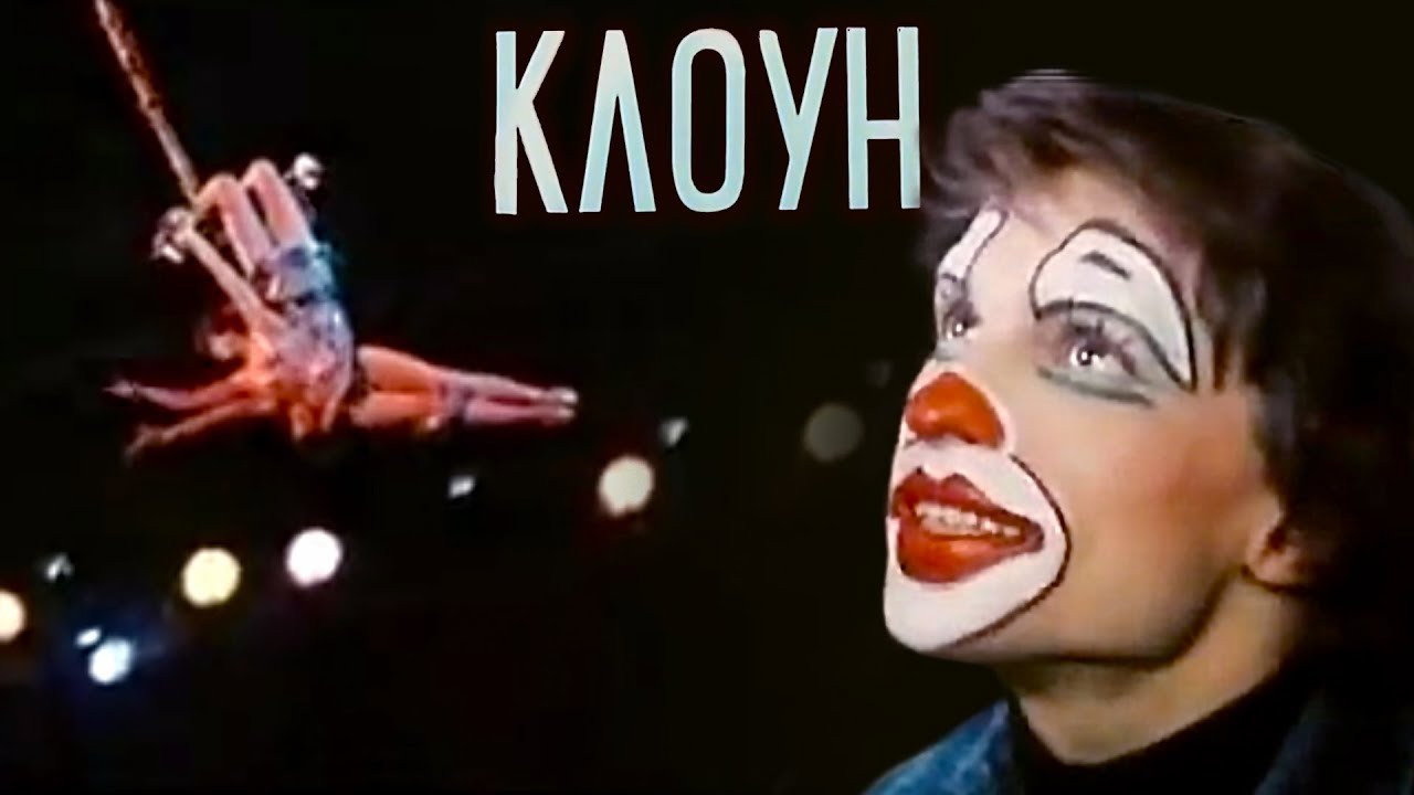 Clown