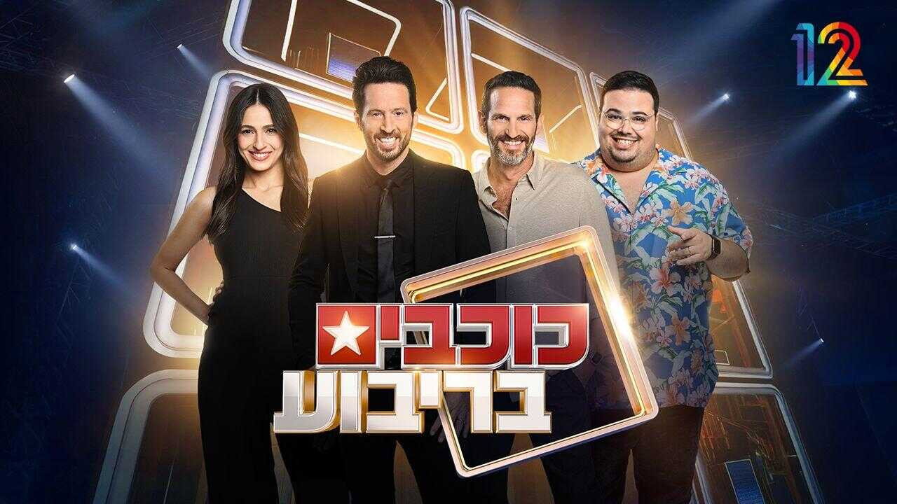 כוכבים בריבוע