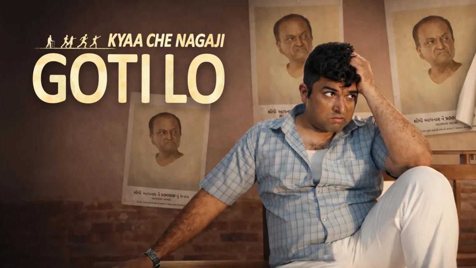 Kyaa Che Nagaji Goti Lo?
