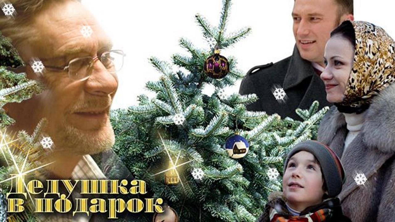A grandpa for Christmas