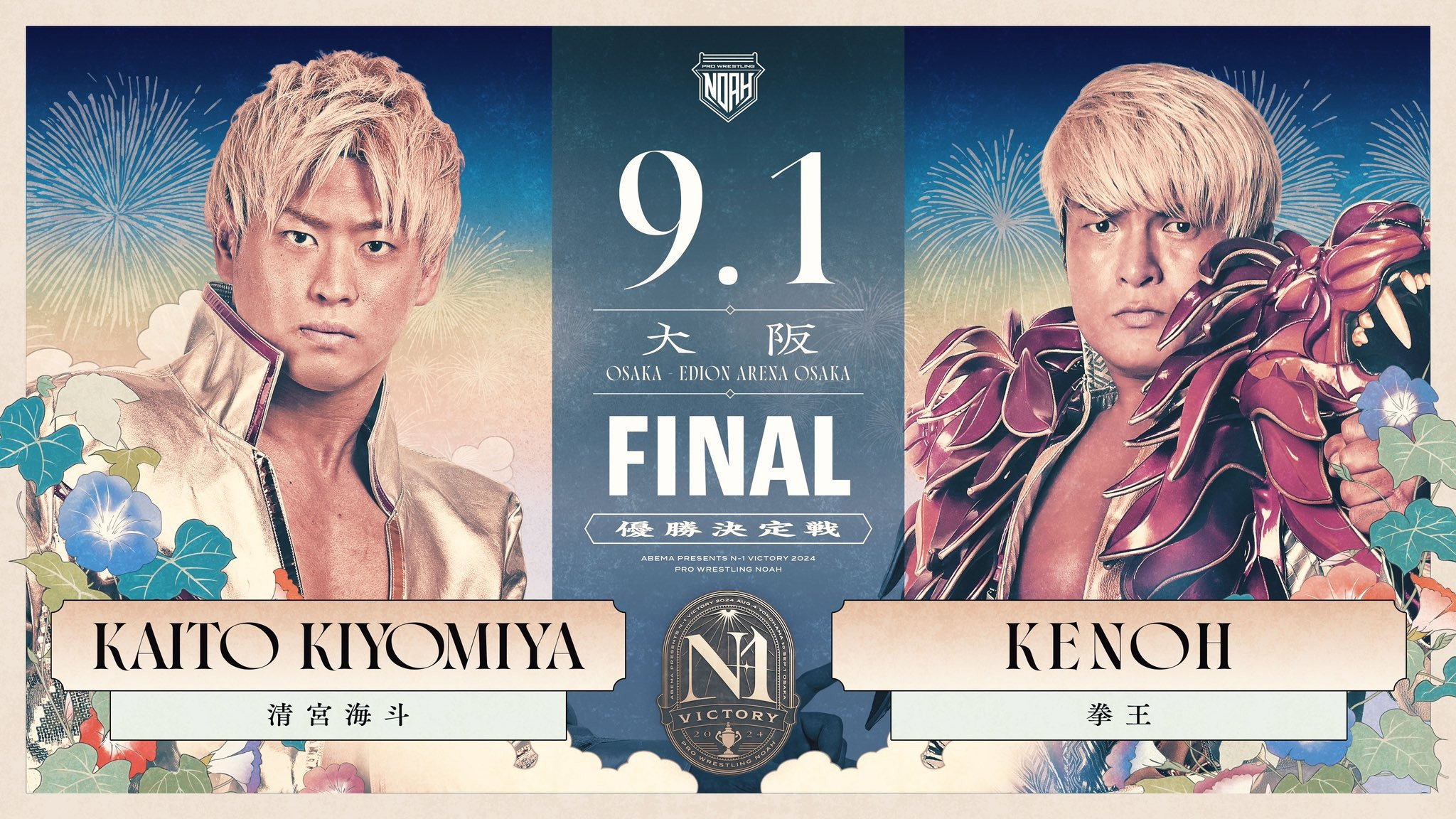 NOAH N-1 Victory 2024 - Day 9 (Final)