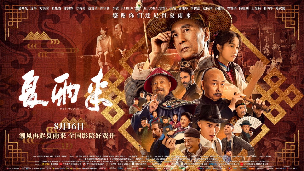 Xia Yulai