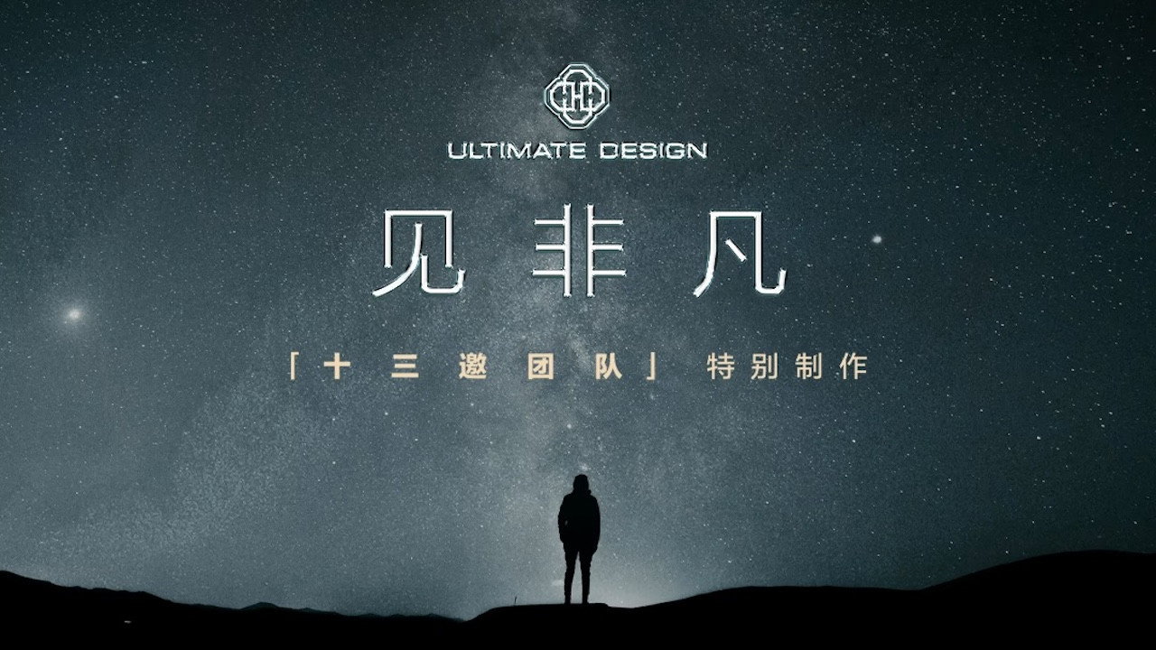 Ultimate Design
