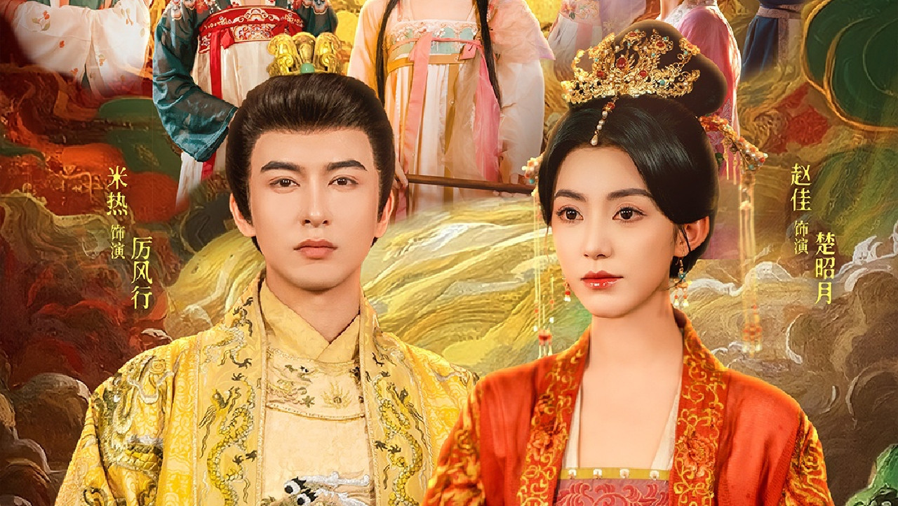 The Legend of Zhaoyue