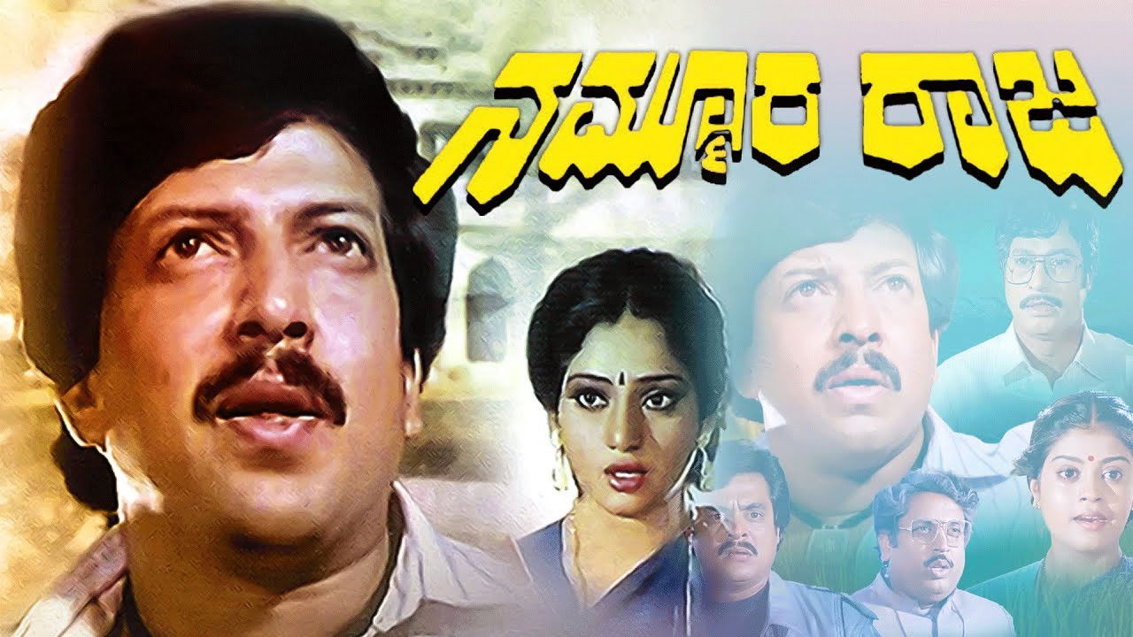 Nammoora Raja