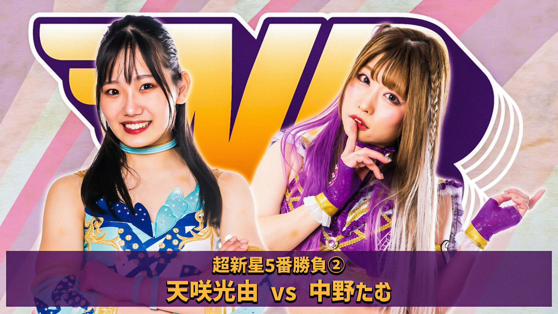 Stardom New Blood 4