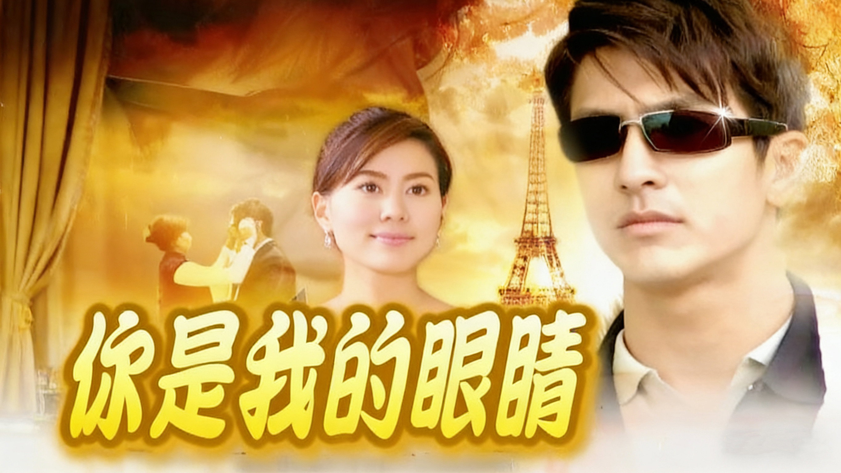 Kaew Tah Pee
