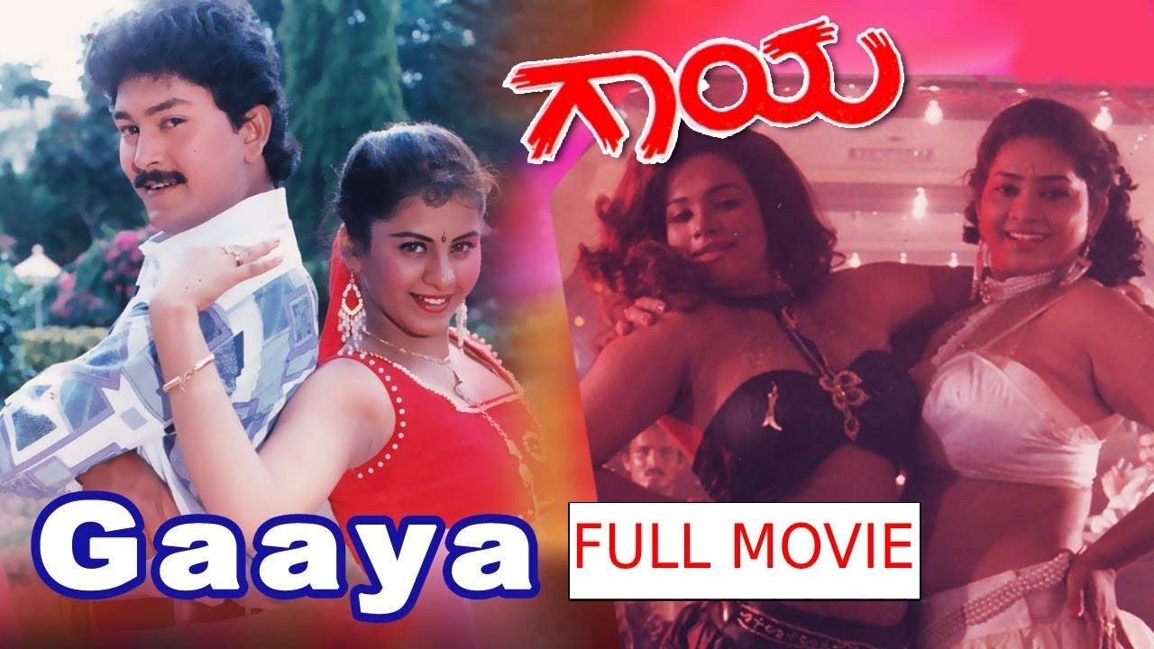 Gaaya