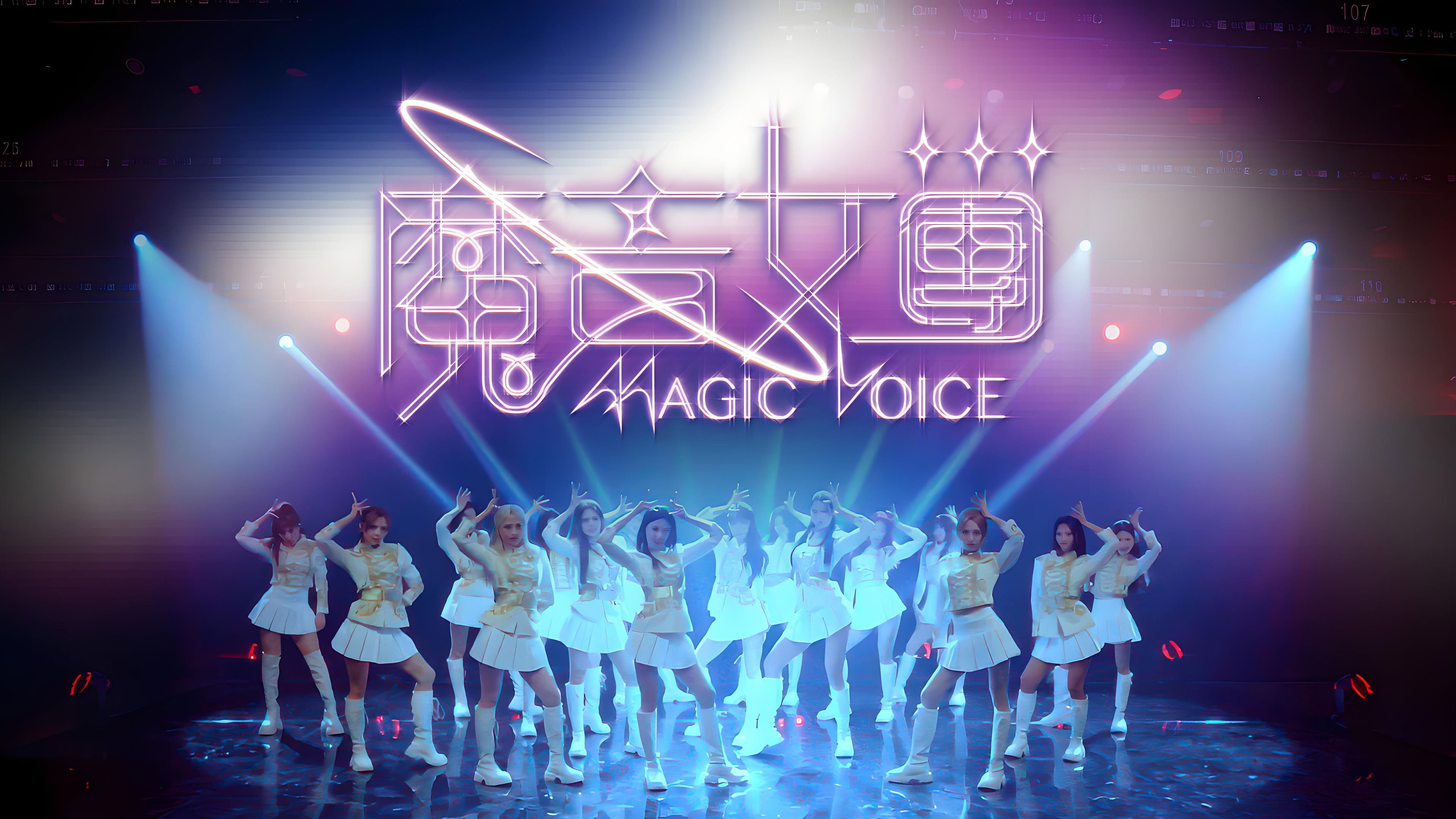 Magic Voice