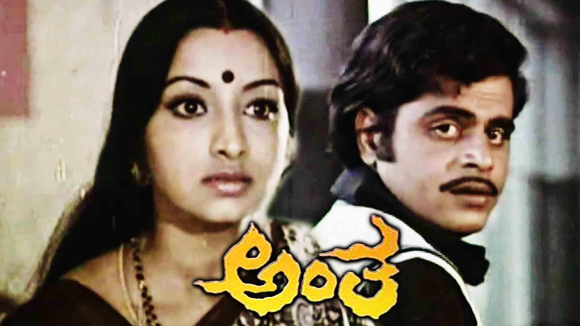Antha