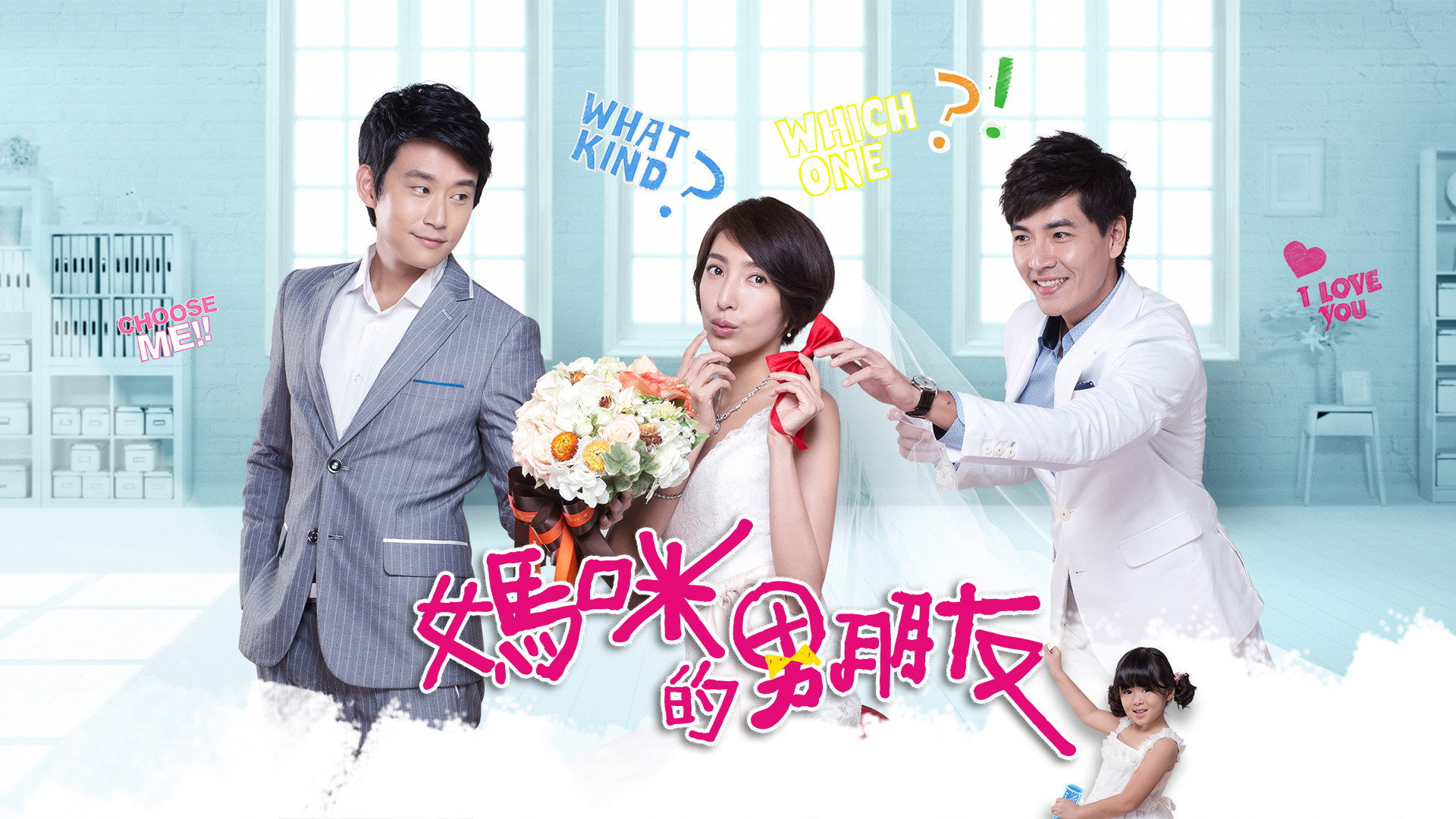 Tie the Knot