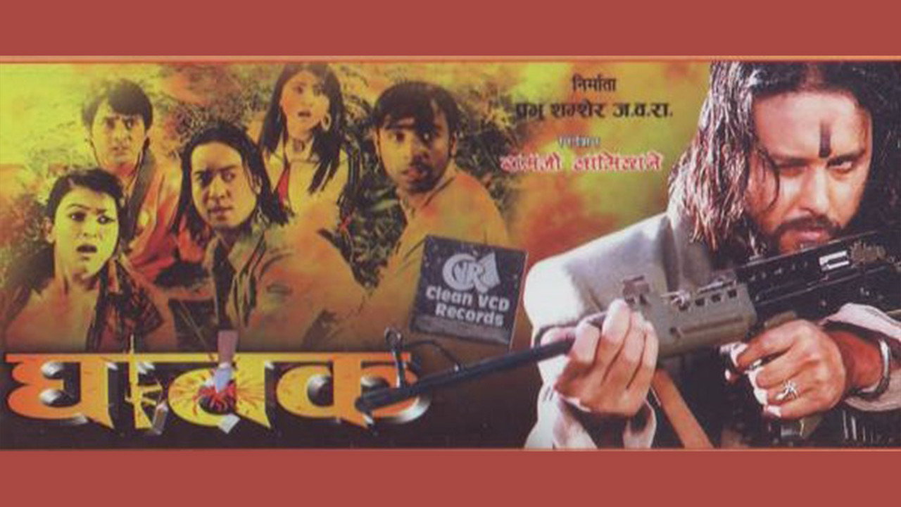 Ghatak 'The Thriller'