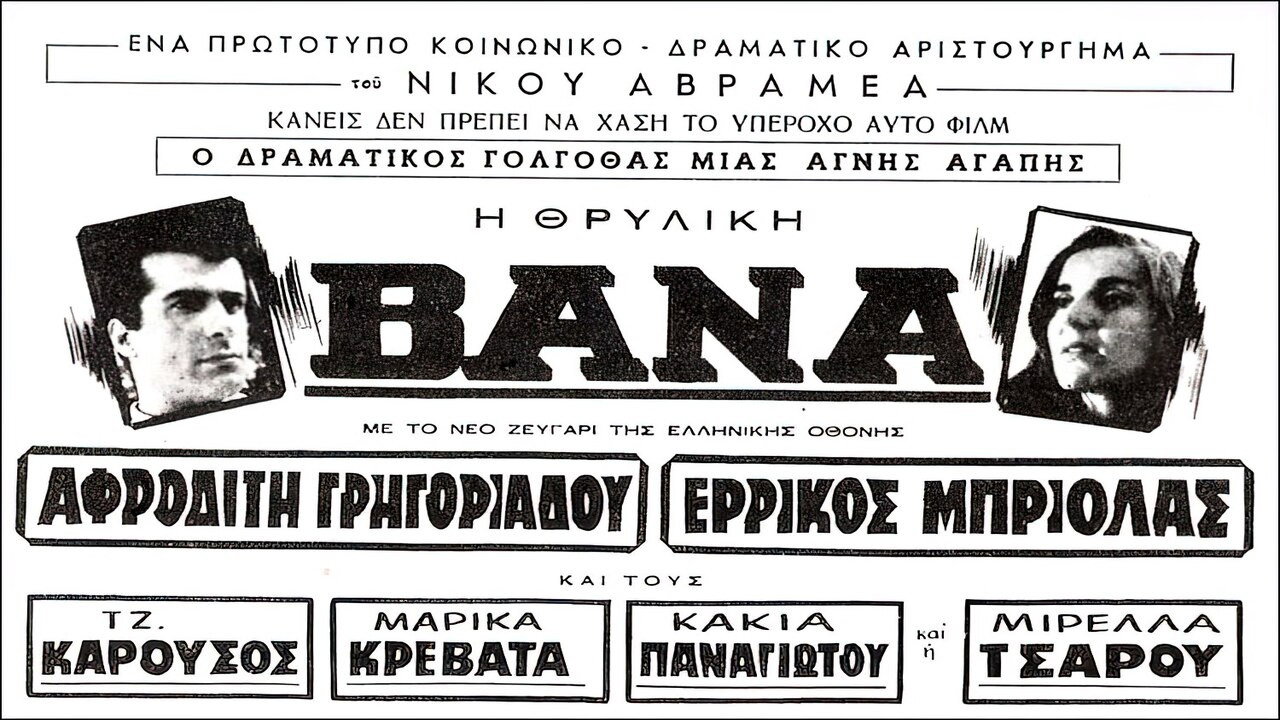 Vana