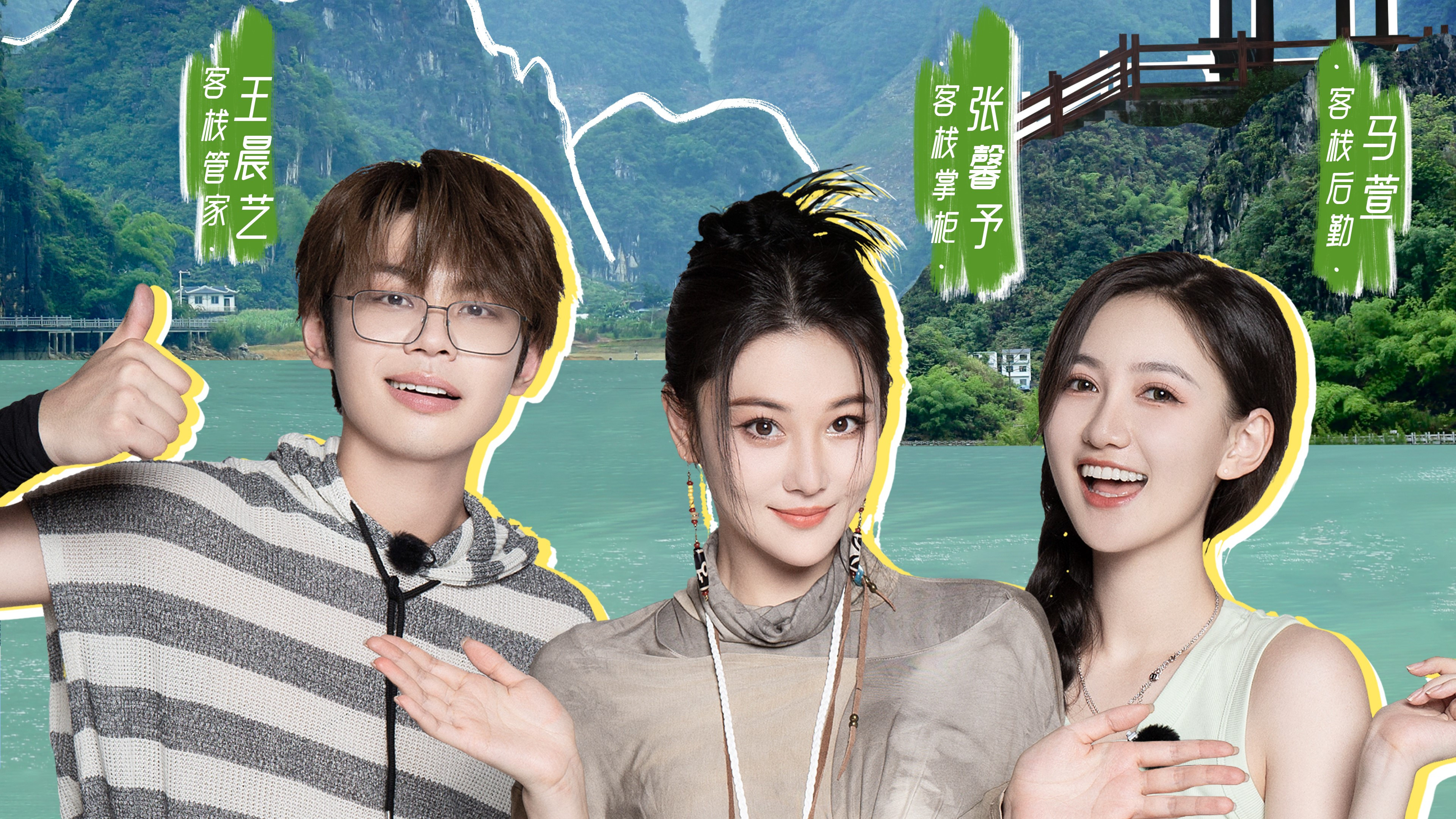 悠然的客栈
