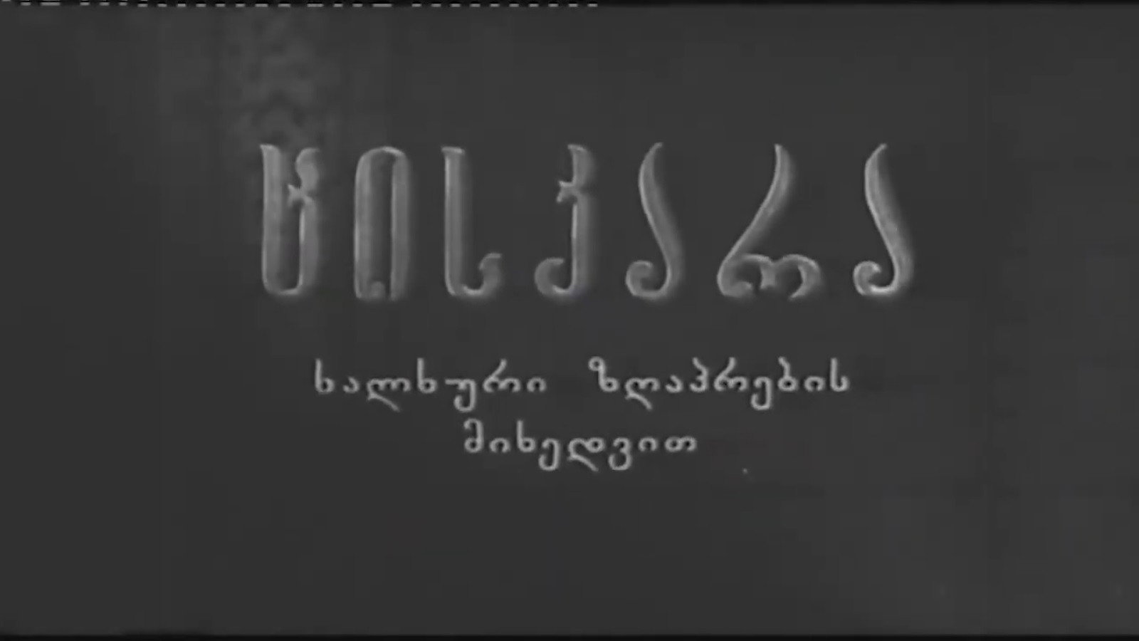Tsiskara