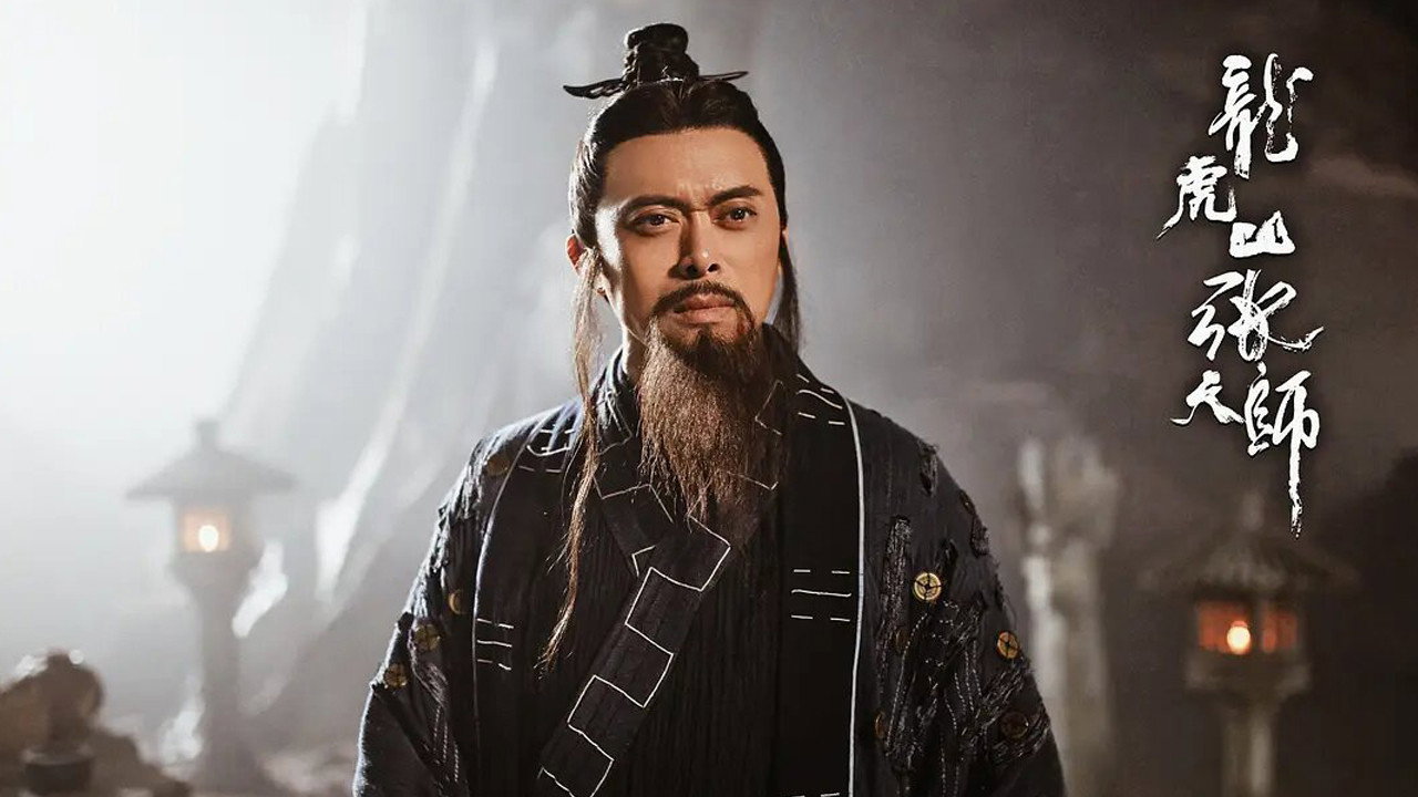 Master Zhang