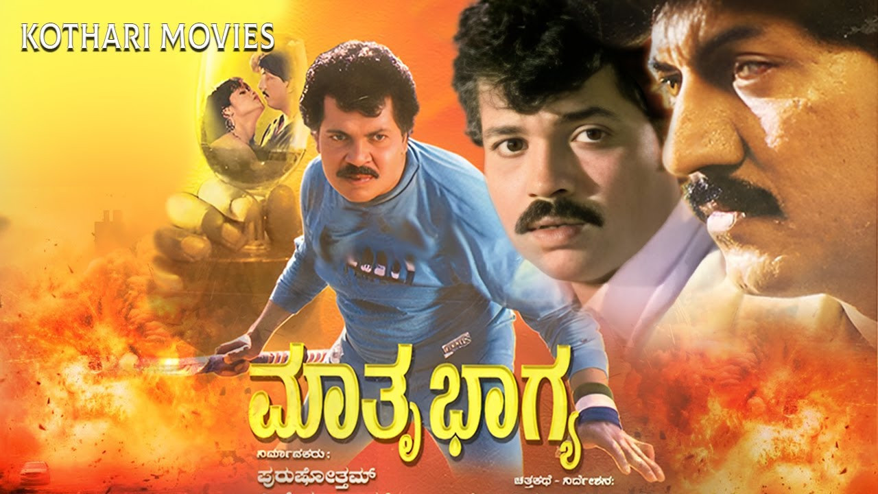 Mathru Bhagya
