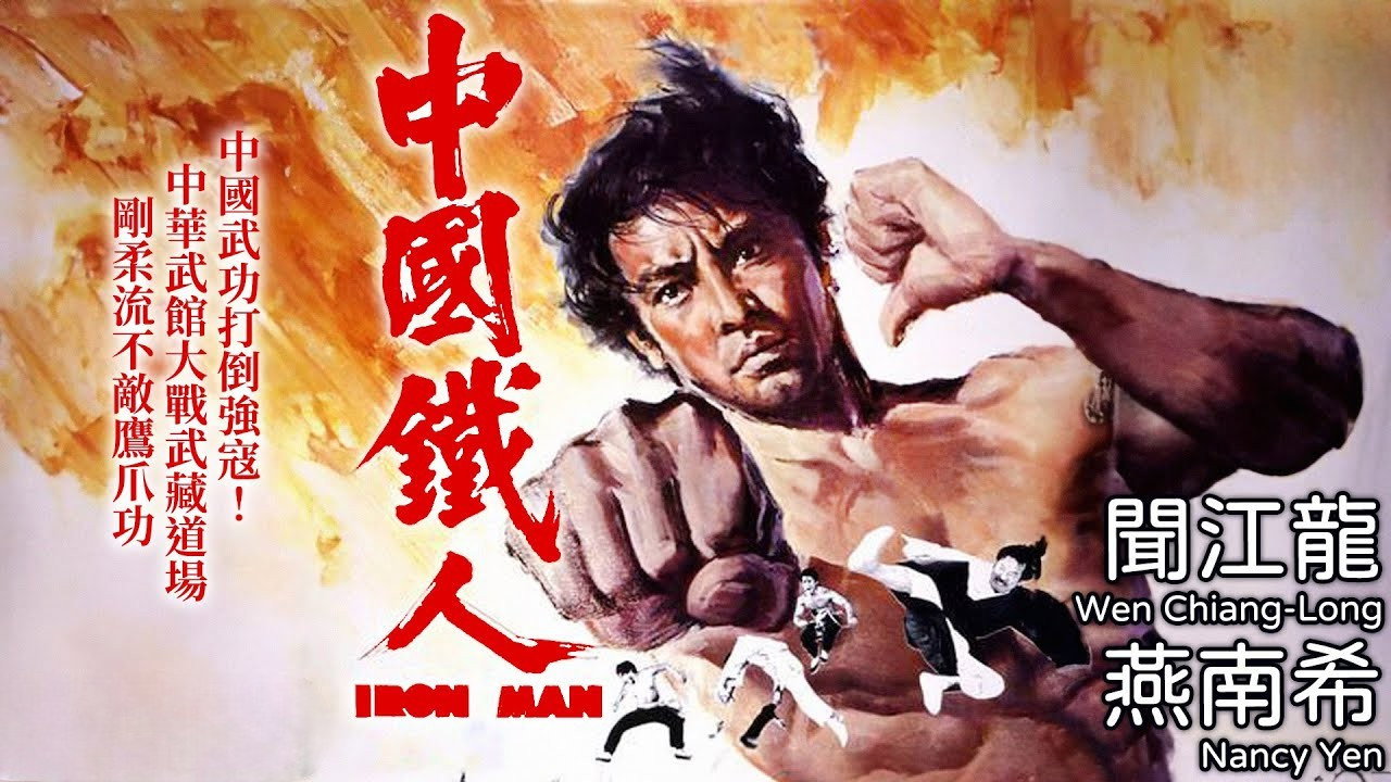 Iron Man