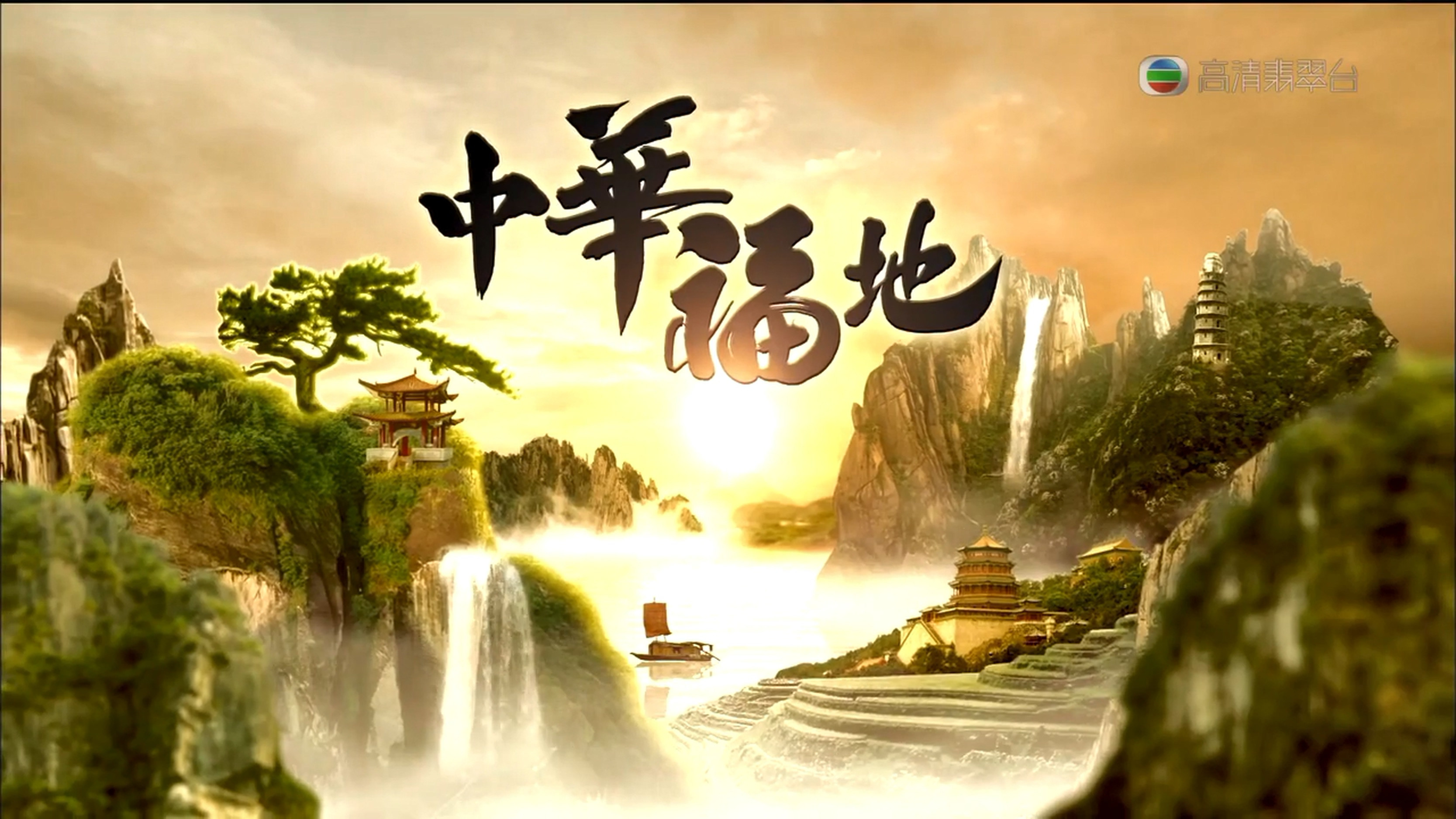 Land of Feng Shui
