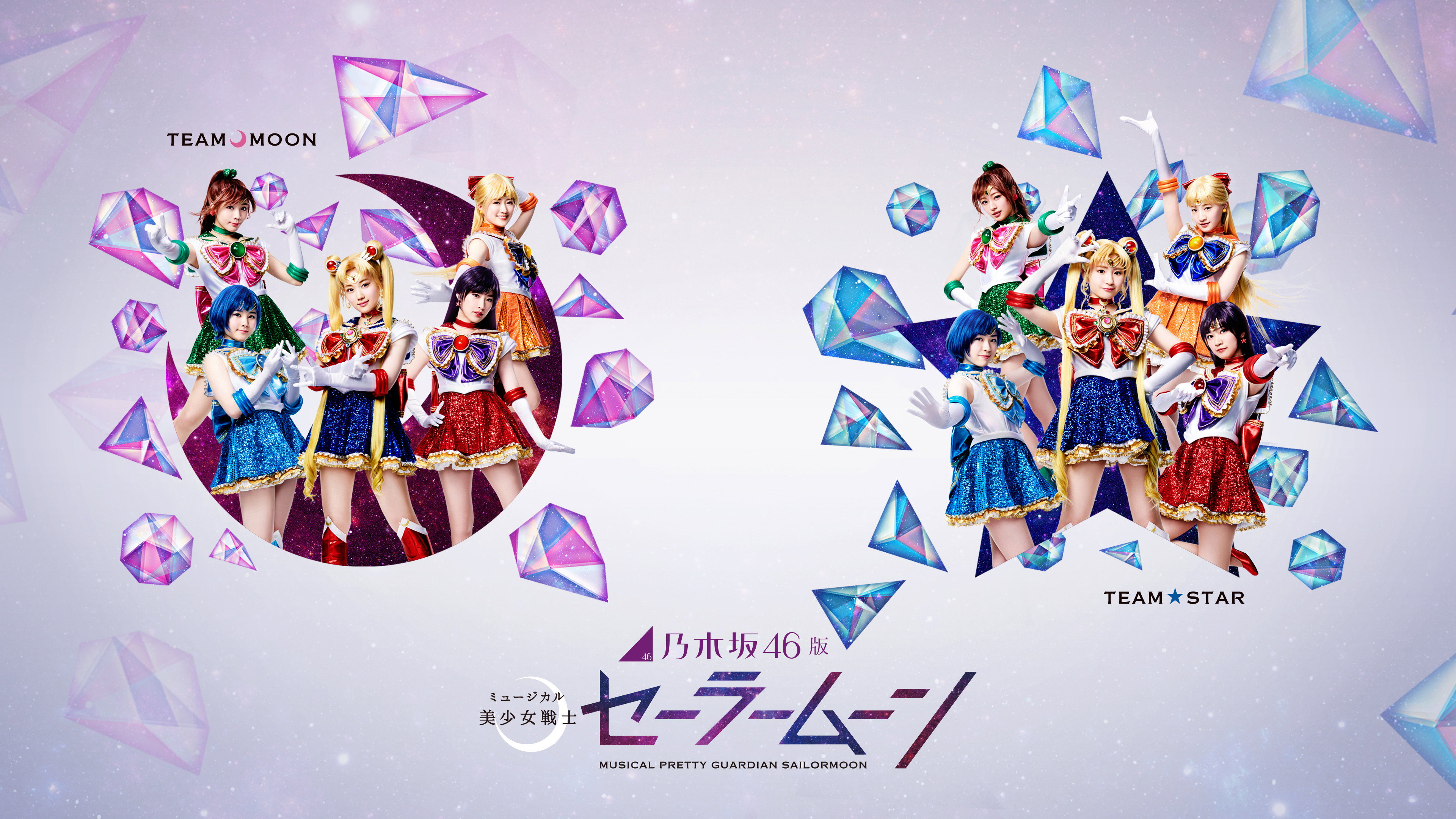 Nogizaka 46 Ver. Musical "Pretty Guardian Sailor Moon"