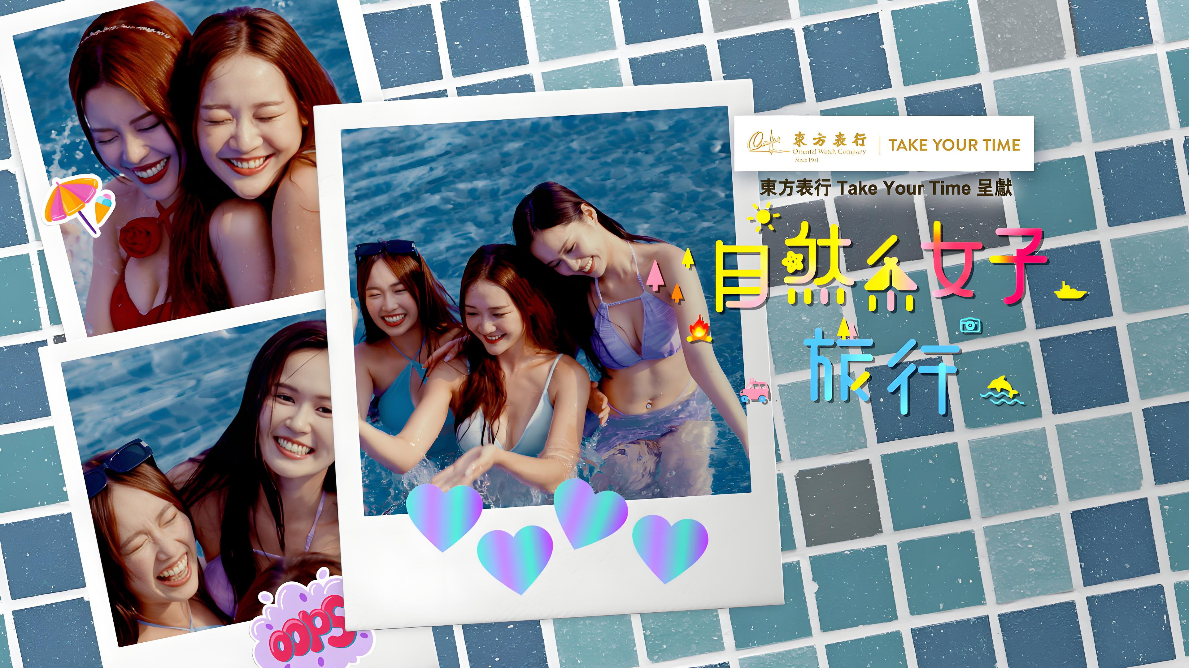 自然系女子旅行3