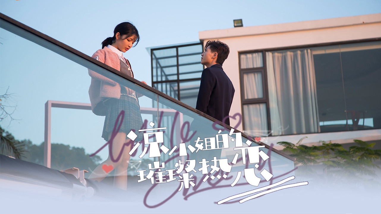 Miss Liang's Brilliant Love