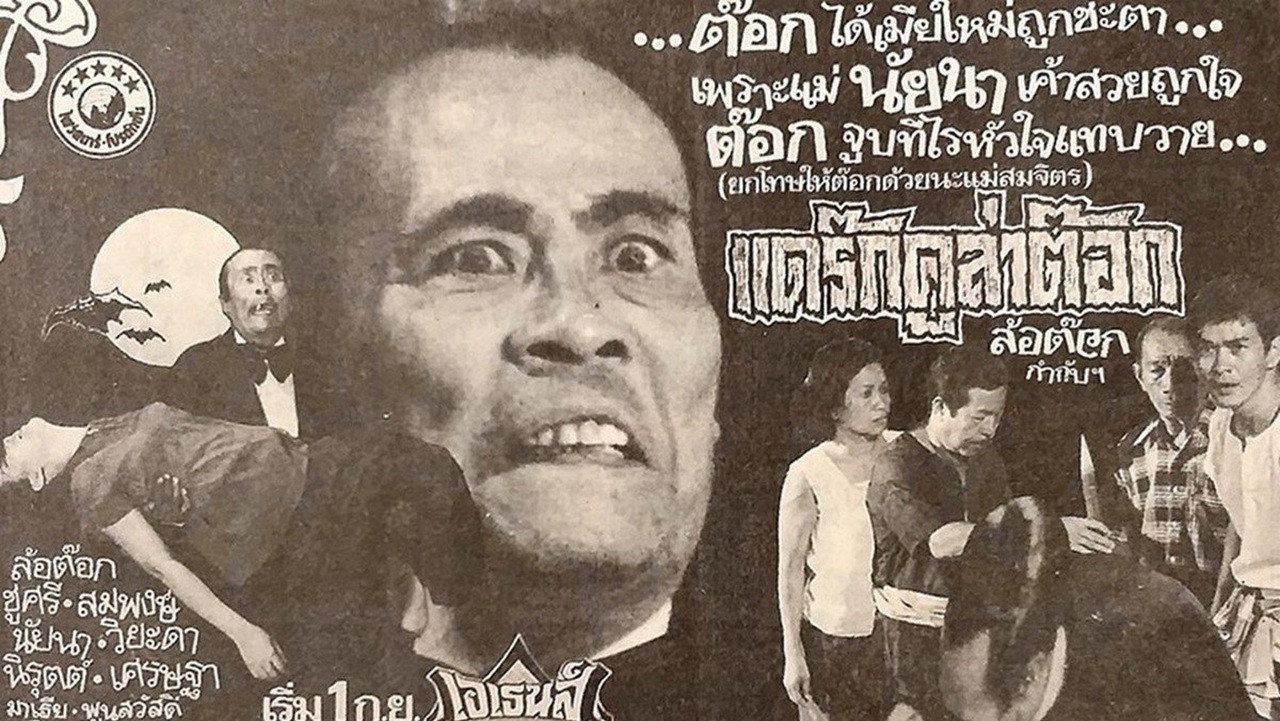 Drakula Tok