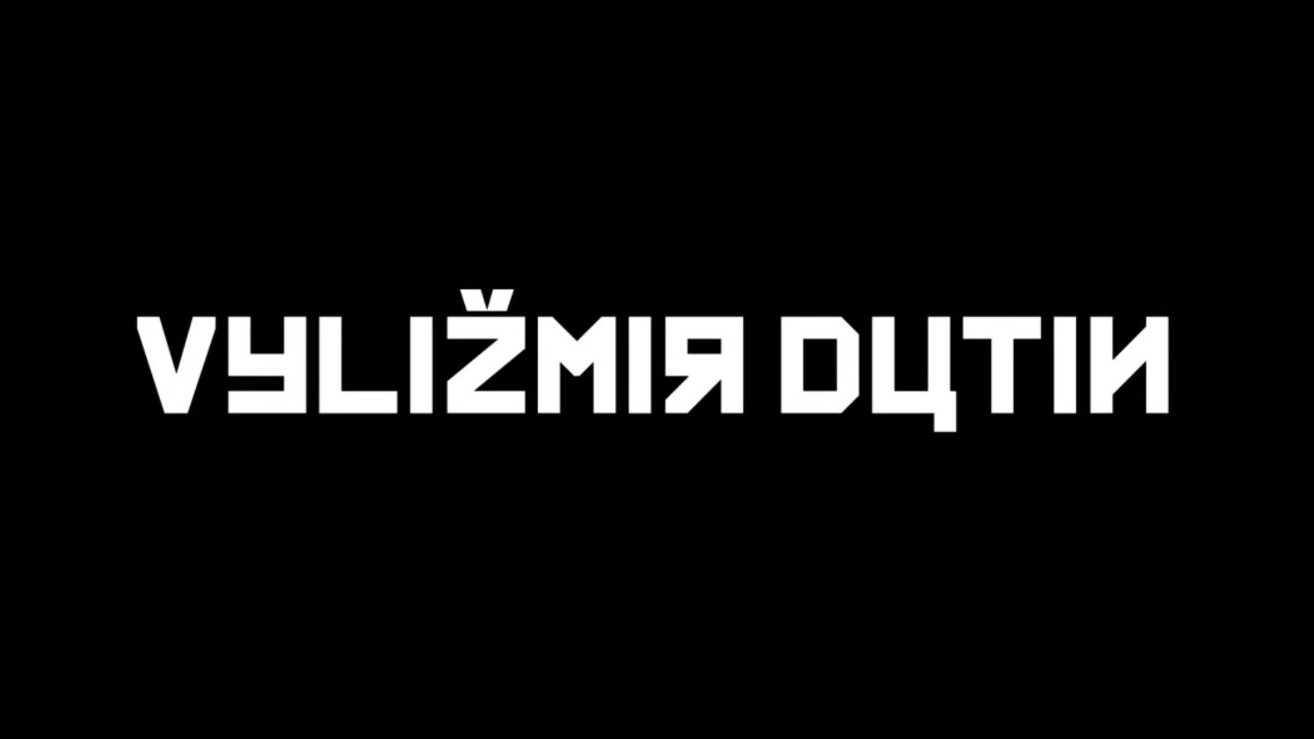 Vyližmir Dutin