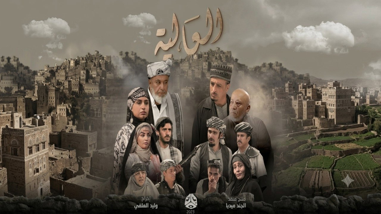 Al Aliya