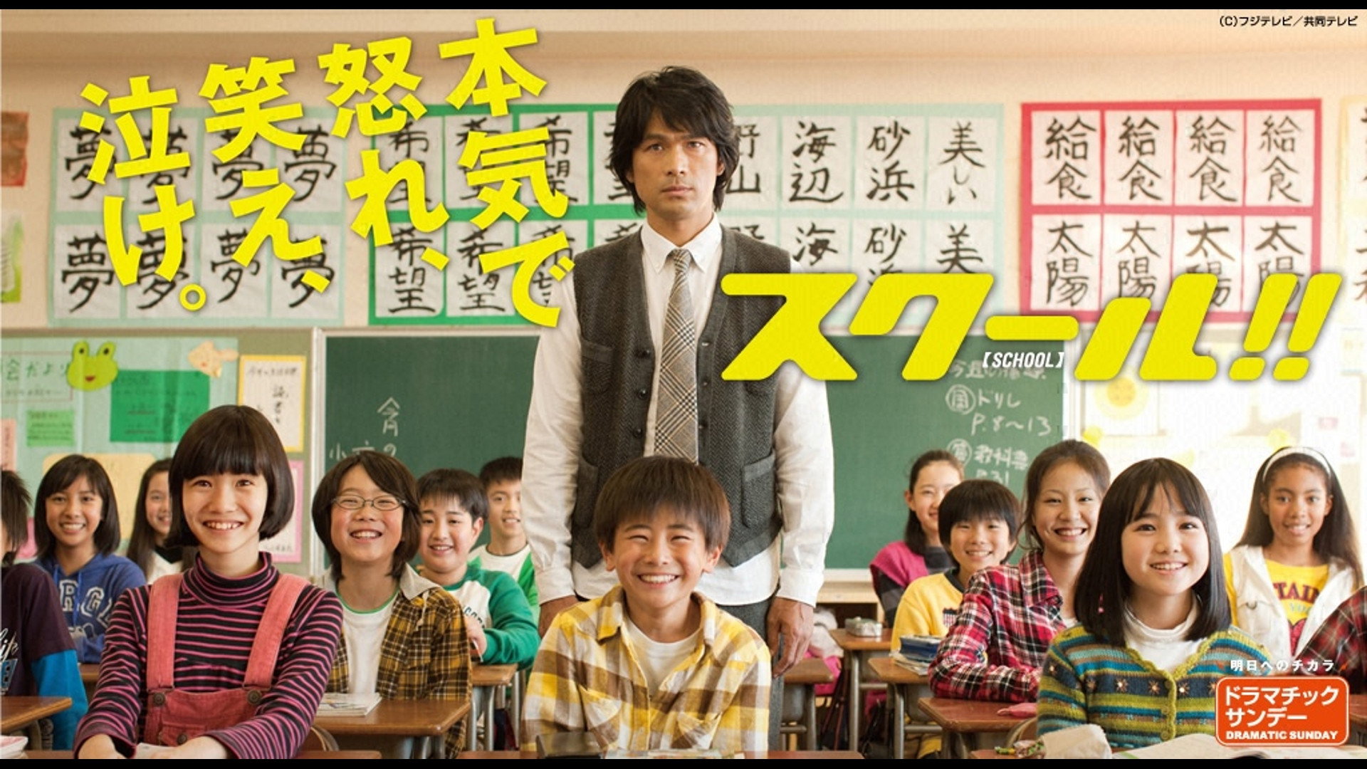 School!!