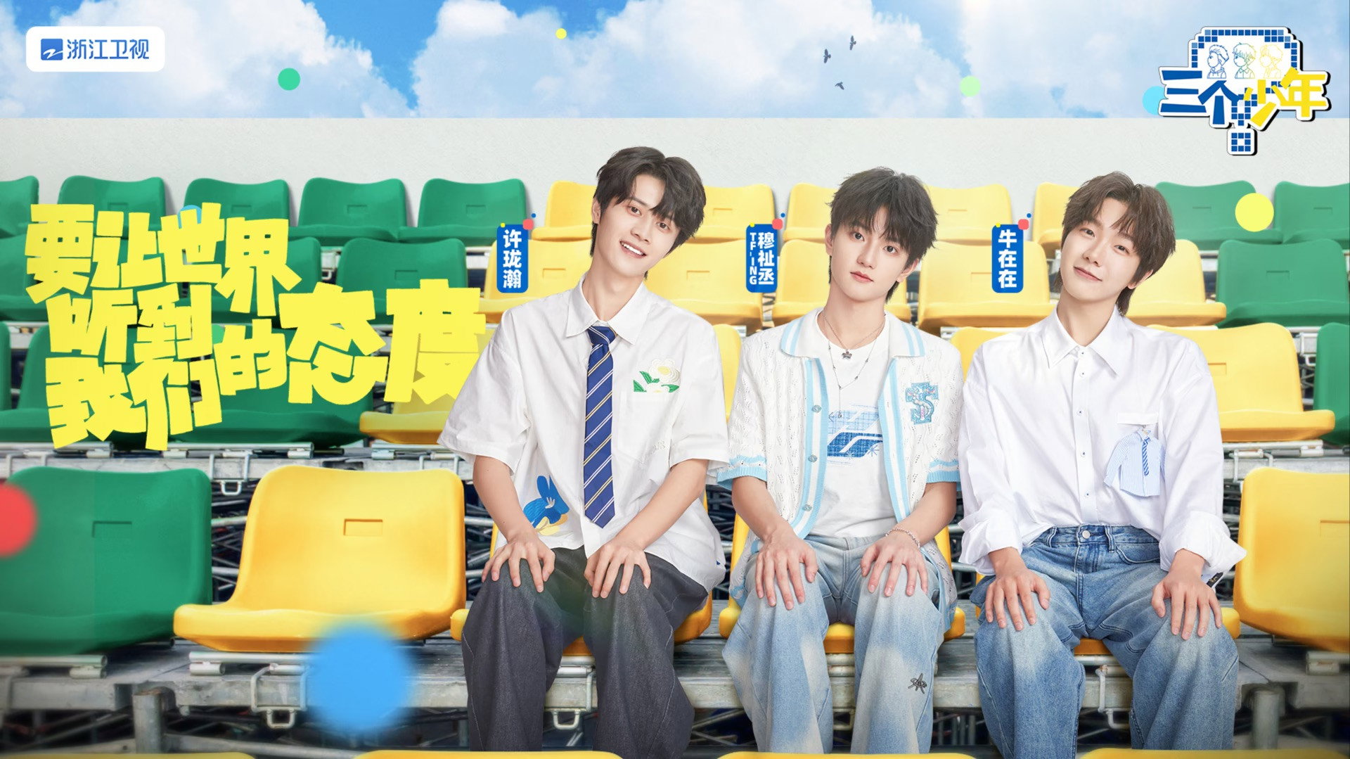 Three Youths