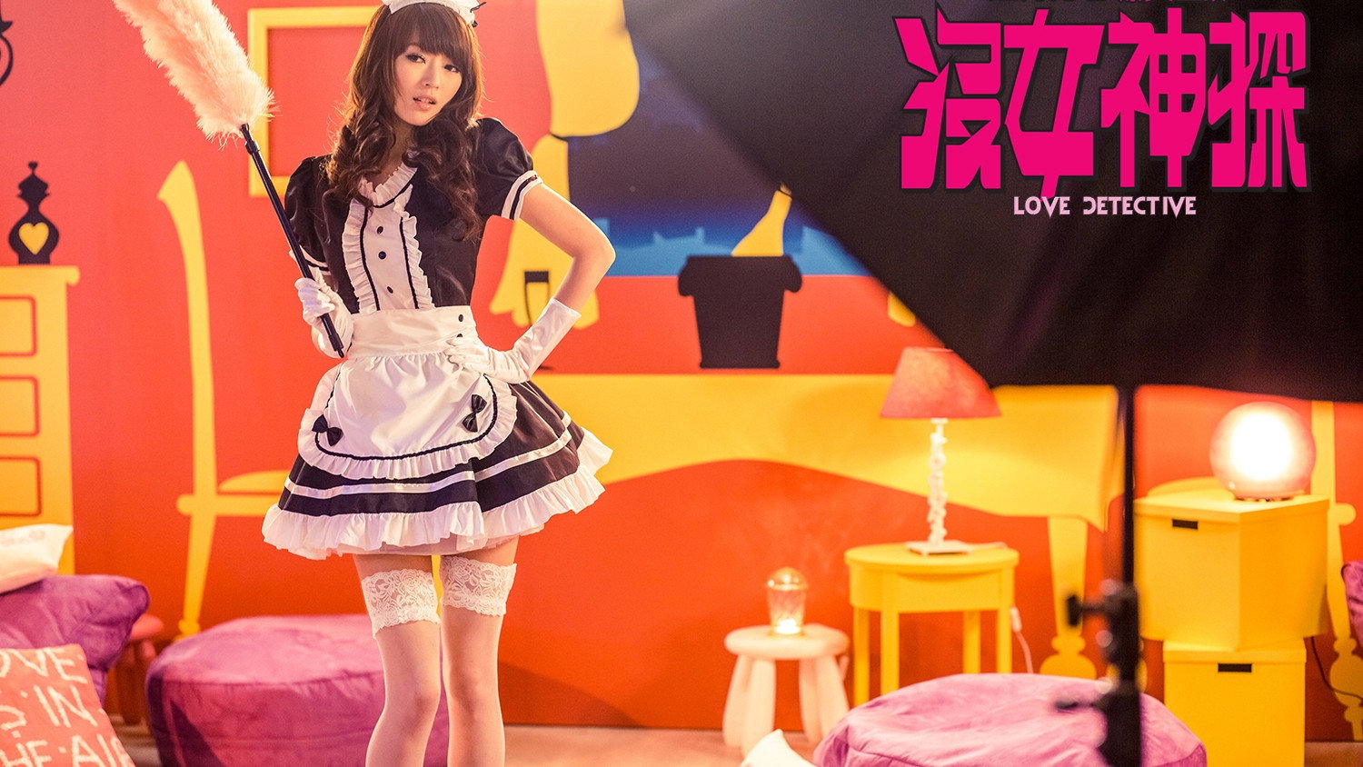 Love Detective