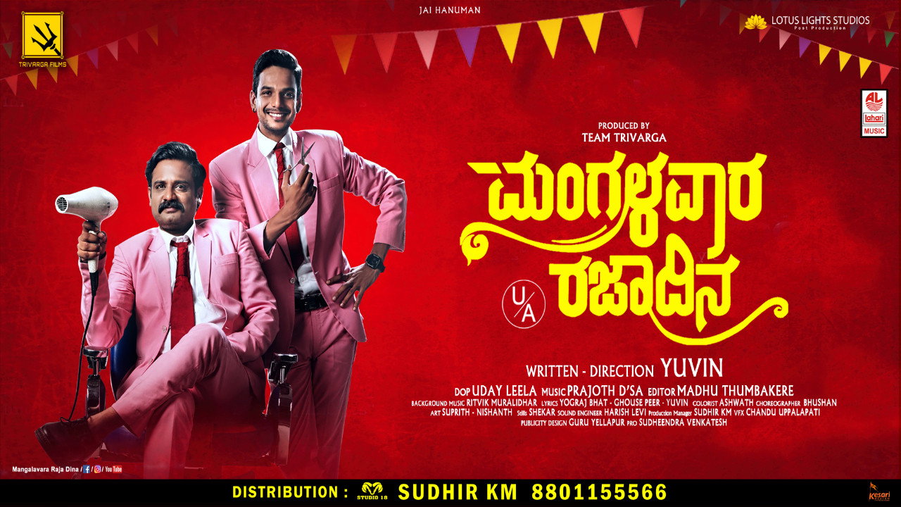 Mangalavara Rajaadina