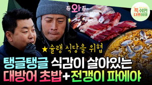 Episode 34